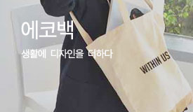 에코백