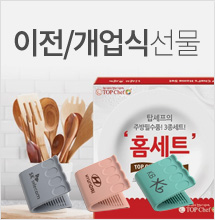 이전/개업식
